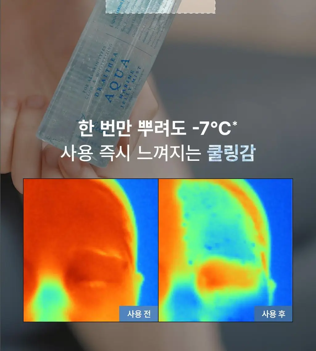 [수분쿨링] 닥터엘시아 아쿠아 마린 젤리 미스트 100ml 상세페이지 6
